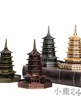 中国纯金属地标建筑模型创意铁艺杭州雷I峰塔家居小摆件西湖工艺