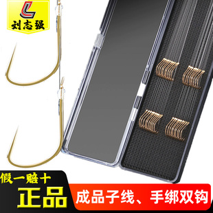 刘志强子线双钩成品袖钩r绑好新竞关东强锋袖鱼钩无刺成品鲫鱼钩