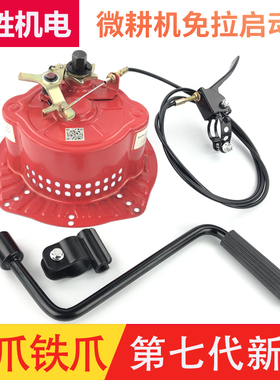 微耕机手摇免拉启动器  170F178F186F 188F 192F柴油机Z易起动免
