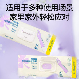 秉秀玻尿酸手套家用护肤丁晴手套洗碗家务厨房耐用防水防油加长