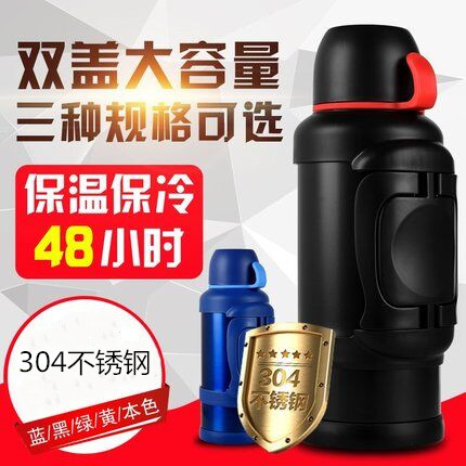 天牛超大容量家用保温壶3r04不锈钢户外车载便携旅行保温杯男4L5