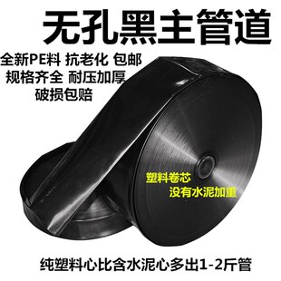 农用滴灌带主管h2寸2.5寸3寸输水带喷水带喷灌带微喷带无孔主管道