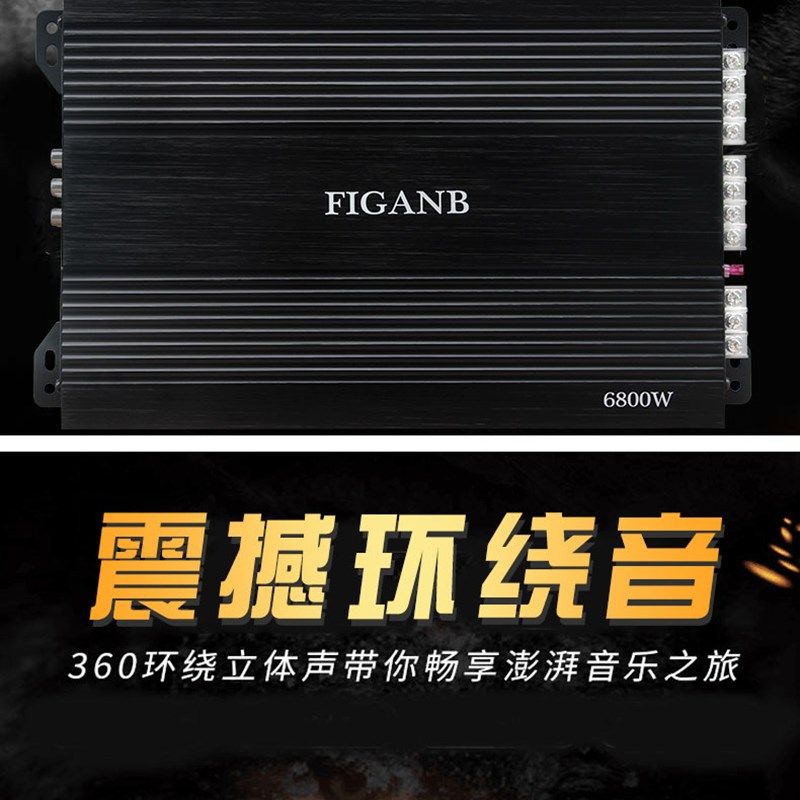 特价包邮汽车音响功放低音炮四路功放车载4声道大功率X功放板12V