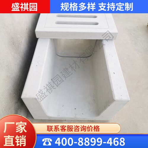 混凝土U型流水槽水泥排水沟预C制成品排水槽平底矩形雨水沟