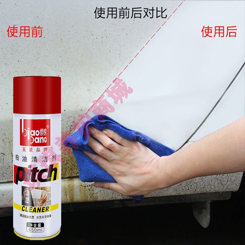 柏油清洁剂整箱标榜n清洗剂汽车用除胶黑点白色车漆面清除沥青油