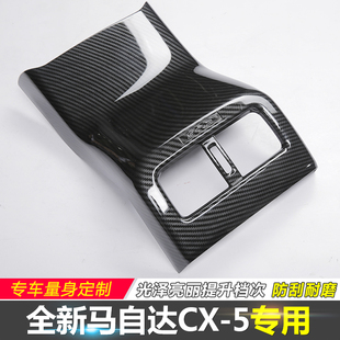 适用于马自达CX5后出风口装饰框 17-21款全新CX5改装Y专用配件内