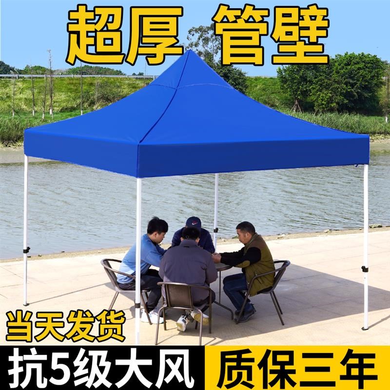 太阳伞户外摆摊用大型四方折叠遮阳伞帐篷庭院做生意用抗风暴雨伞