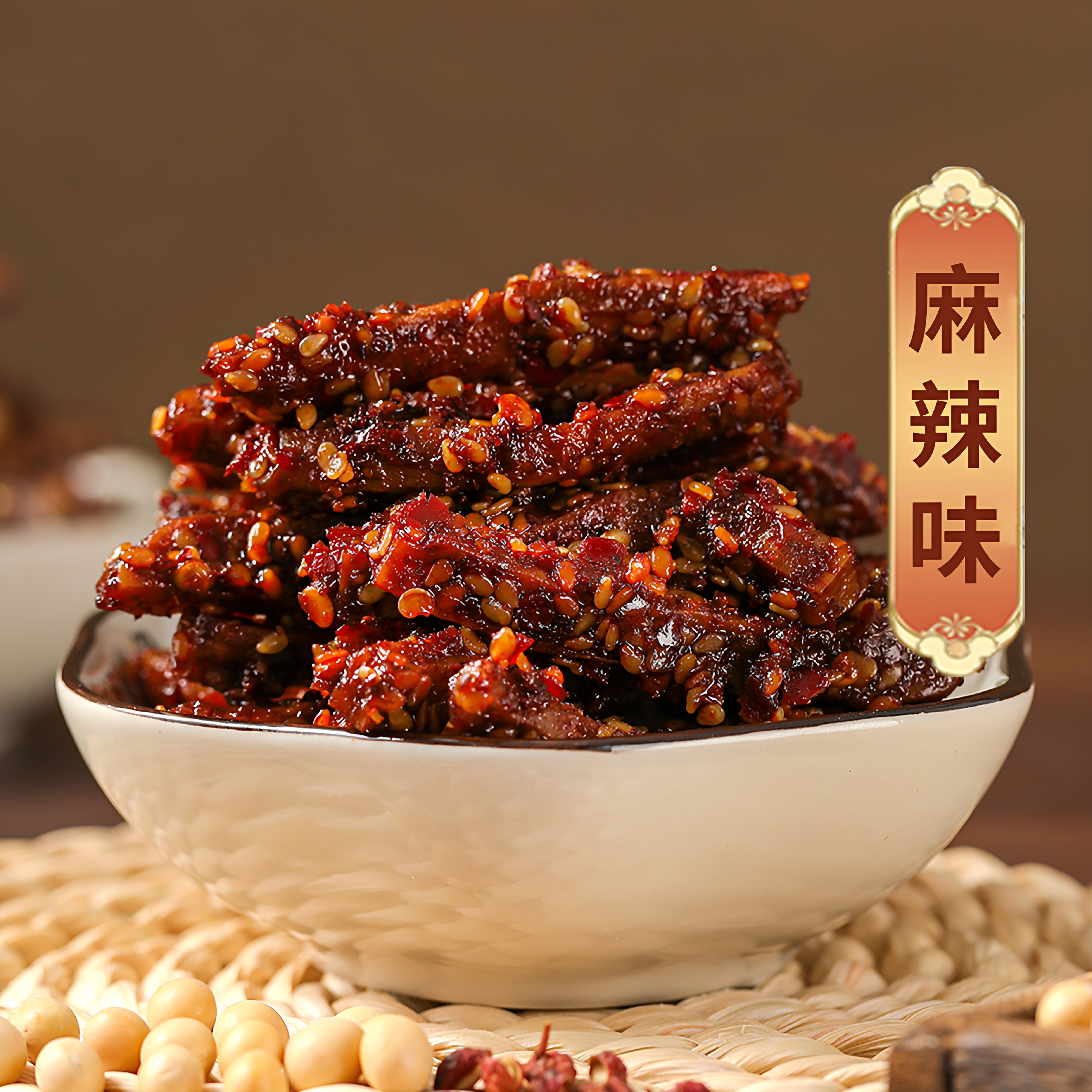四川麻辣冷吃豆干牛皮豆腐丝网红解馋追剧零食下酒菜