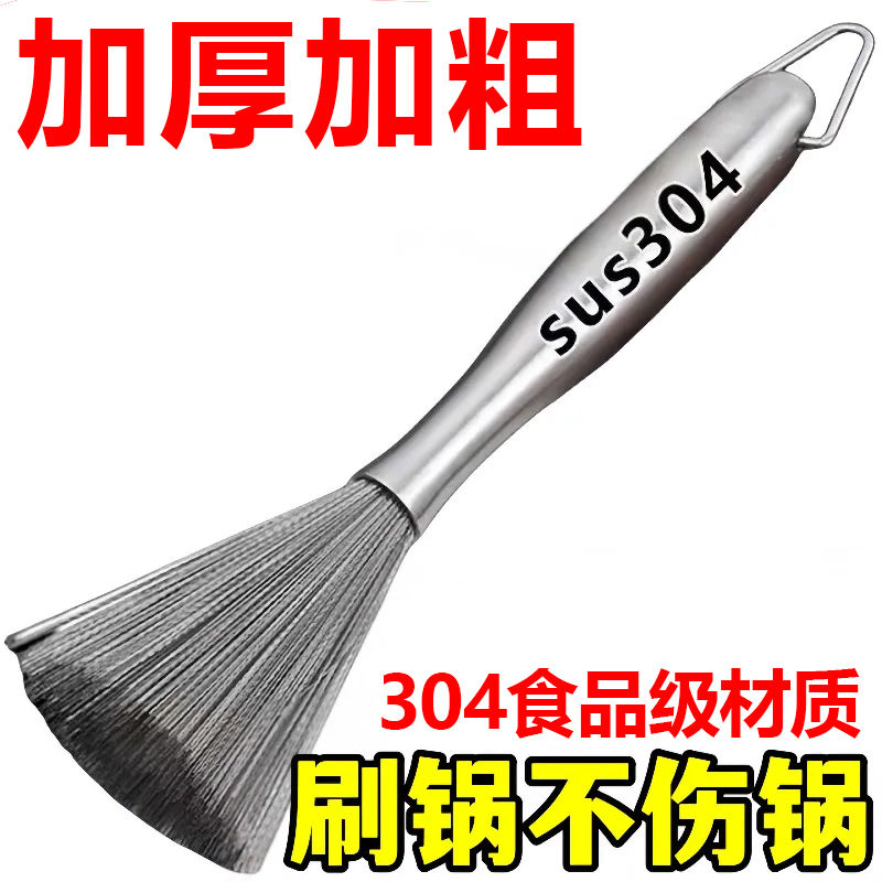 德国304不锈钢锅刷长柄清洁刷子纳米高级不锈钢丝刷洗锅刷锅神器