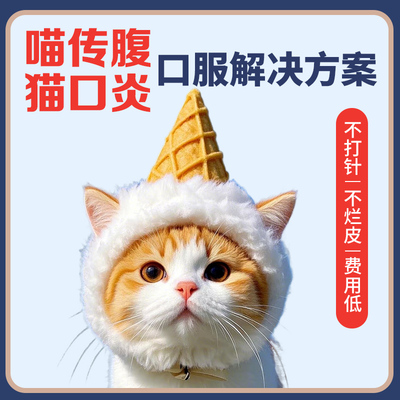 猫传腹猫口炎印度进口绿色胶囊