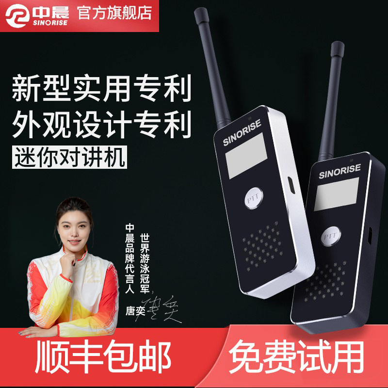迷你对讲机大功率手持民用对讲器户外餐厅酒店美容院无线手台迷你