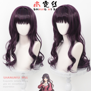 尚霓丝 薰香花朵凛然绽放 和栗薰子cos假发 特调发色 仿真头皮顶