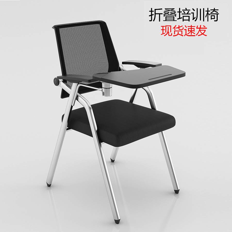 折叠培训椅带桌板会议椅带写字板会议室开会椅培训班椅子桌椅一体