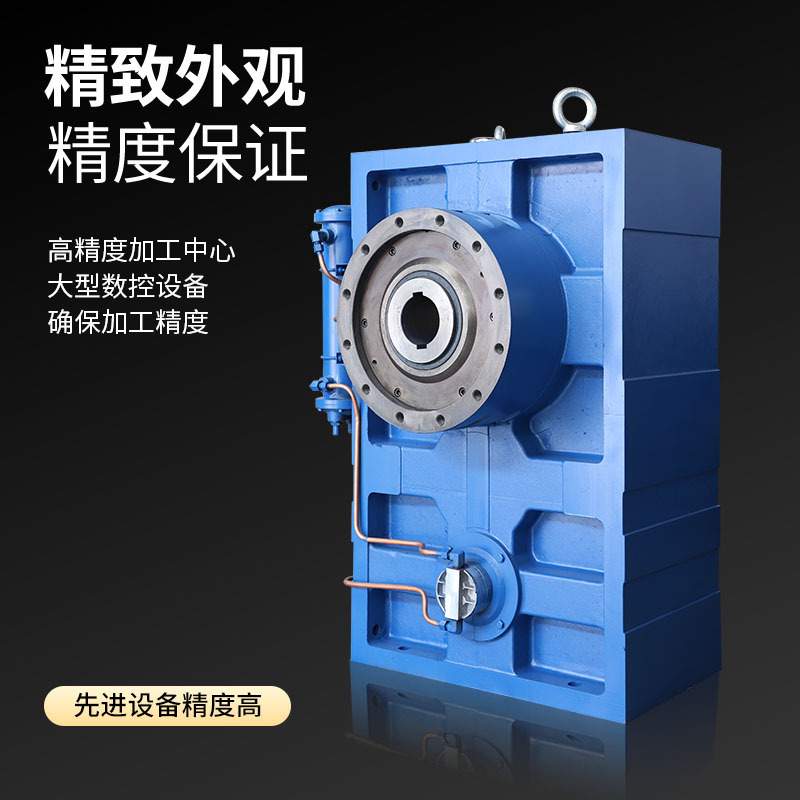 ZLYJ硬齿面齿轮箱齿轮减速传动装置塑料挤出机减速机200/225/250
