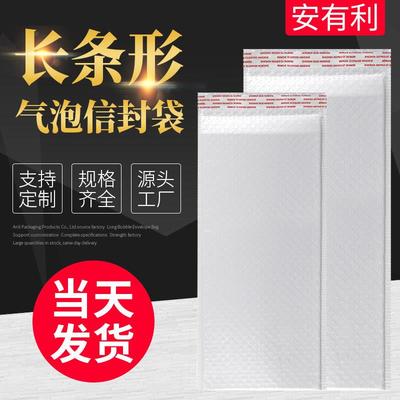 多尺寸长条形泡泡袋气泡信封袋细长泡沫打包快递袋窄长气泡包装袋