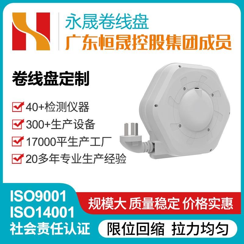 电源线收纳固定器3芯5米6米小家电电缆线自动伸缩卷线盘绕线器