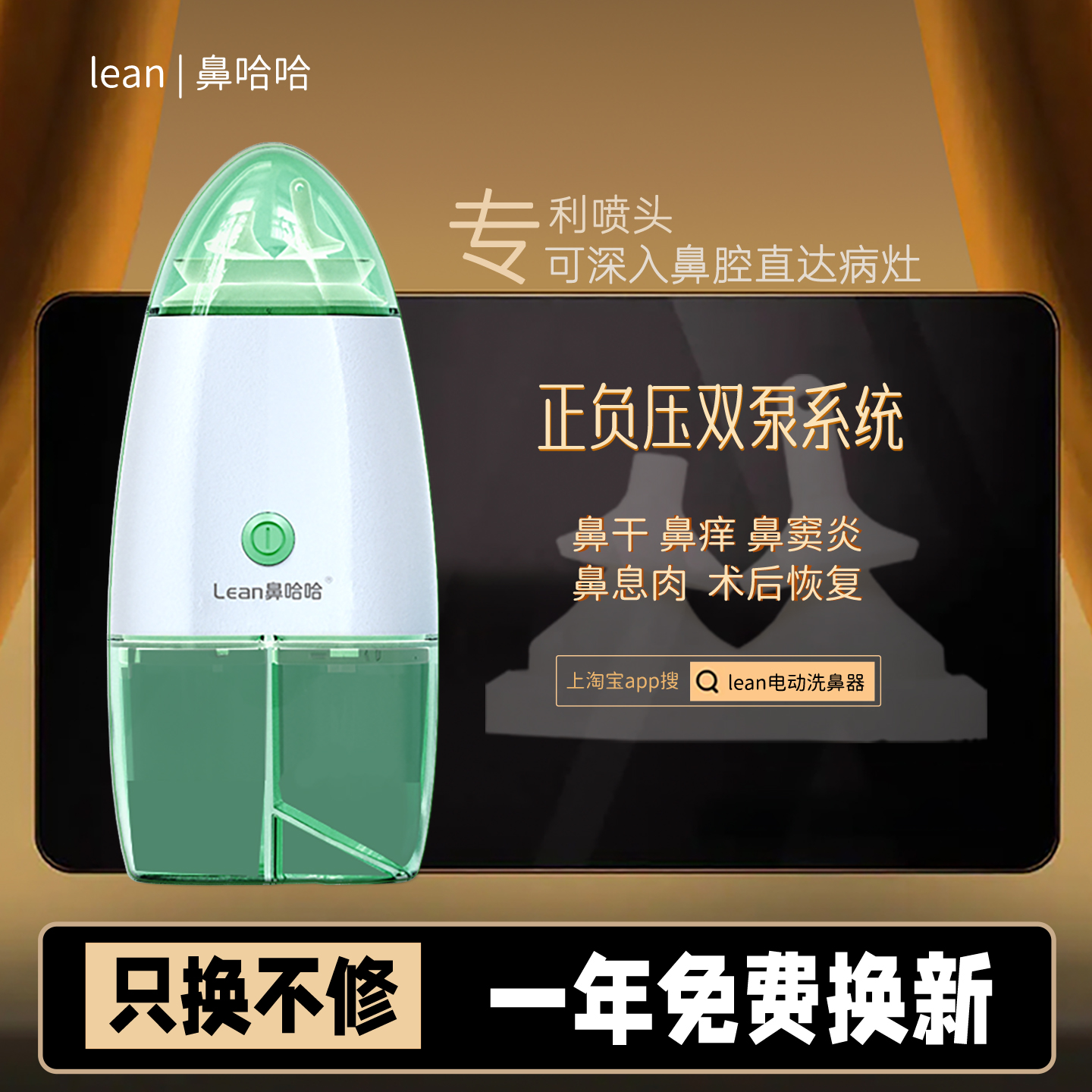 正负压式双孔洗鼻器成人儿童适用