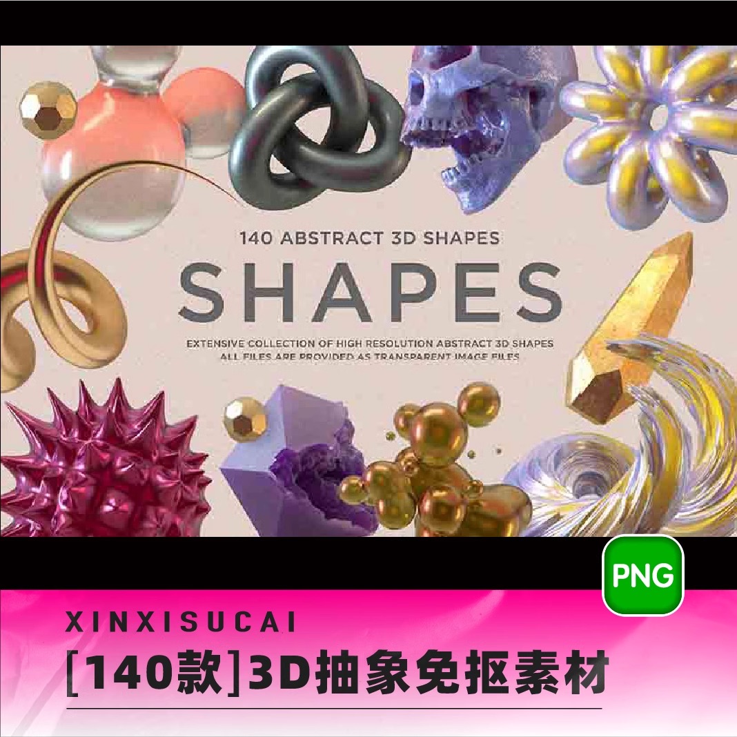 3D抽象艺术骷髅金属科幻未来赛博朋克几何png免抠图片素材0064