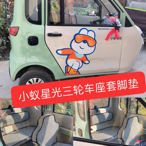 小蚁星光p3专用三轮车座套脚垫加厚防滑耐磨四季通用棉麻皮革