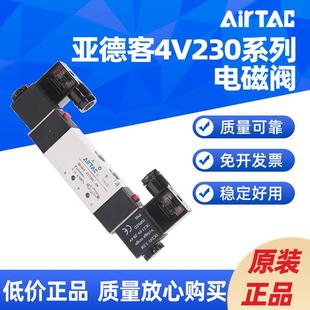4V330C 4V430C 4V230C 亚德客 08三位五通电磁阀4V130C
