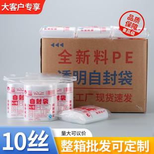 樣品大號塑料袋封口包裝 加厚透明自封袋小號食品密封袋分裝 袋整件