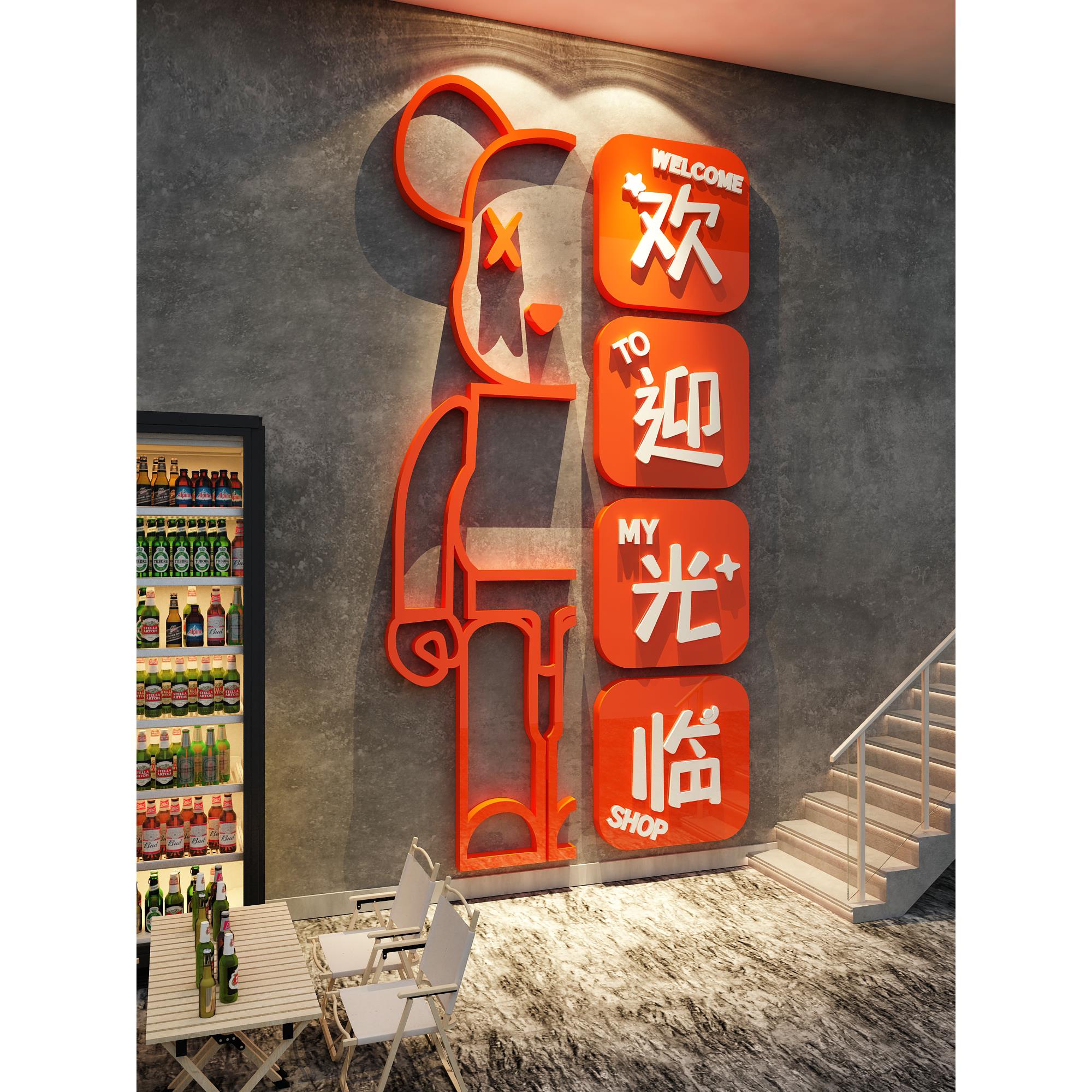 网红打卡酒吧装饰背景墙面欢迎光临贴烧烤店餐饮炸鸡摆件画破形象图片