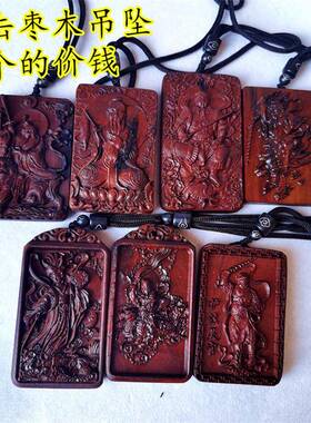 道用品 雷击枣木牌太上老君吊牌 张天师吊坠 枣木浮雕牌王灵官牌