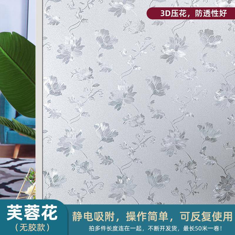 厂家静电磨砂玻璃贴膜透光不透明玻璃贴纸芙蓉花装饰窗花贴