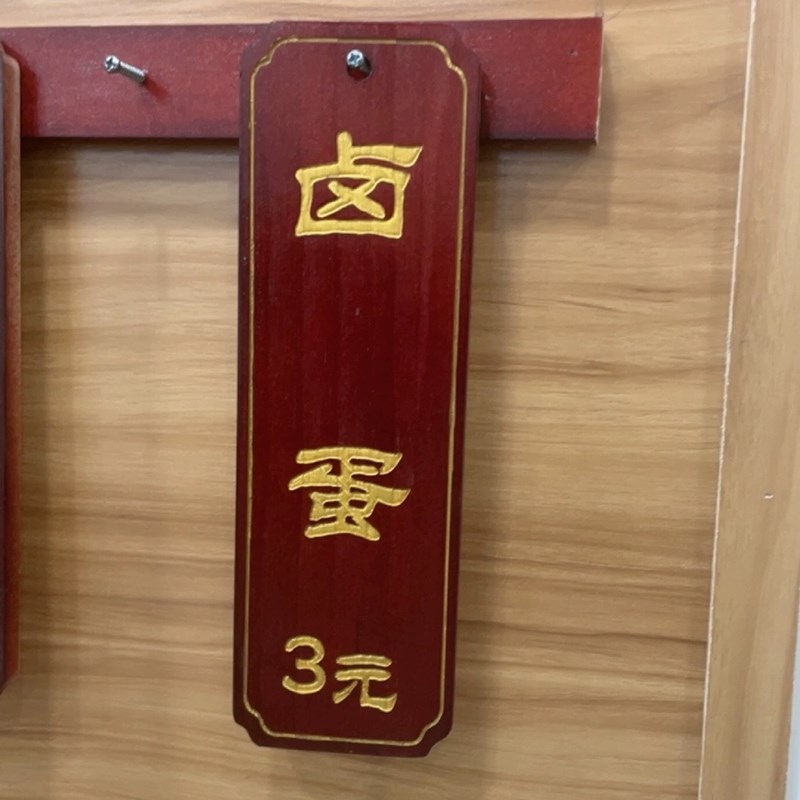 菜牌实木定制饭店酒店挂牌木质y标识牌吊牌挂墙中式创意价目表木