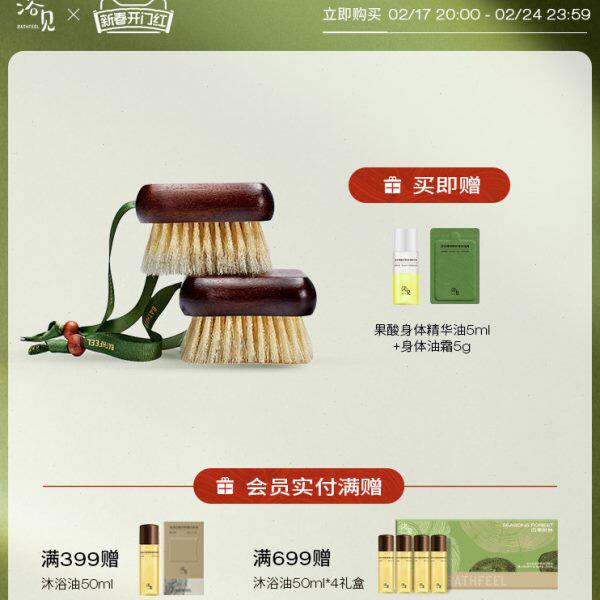 浴见乌檀木身体刷沐浴刷清洁刷猪鬃毛短柄按摩干刷背刷沐浴刷短柄
