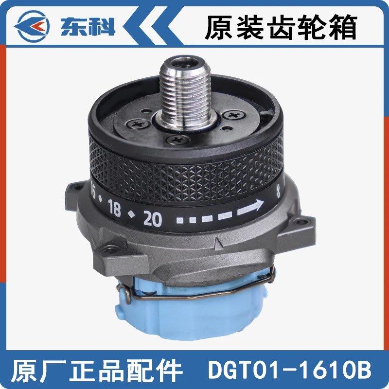 东科/博诺c/科王DGT01-1610B/21V无刷小钢炮电钻 原装齿轮箱夹头