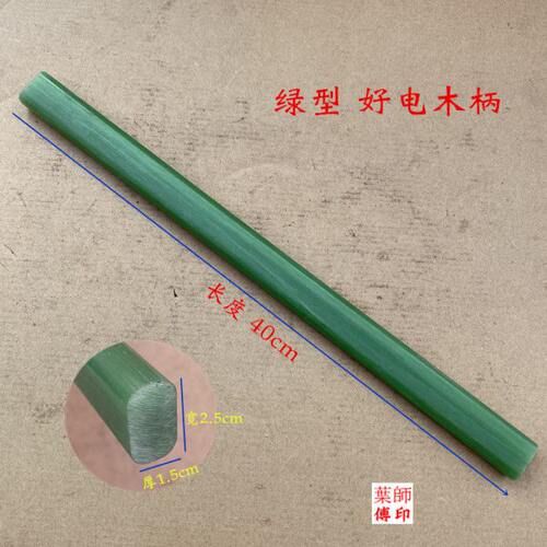 包邮绝缘板羊角锤柄拔起钉锤把电木把塑料锤木工工具电木柄小锤柄