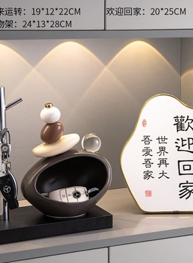 石来运转钥匙收纳玄关摆件入户欢迎回家客厅酒柜R电视柜家居装饰