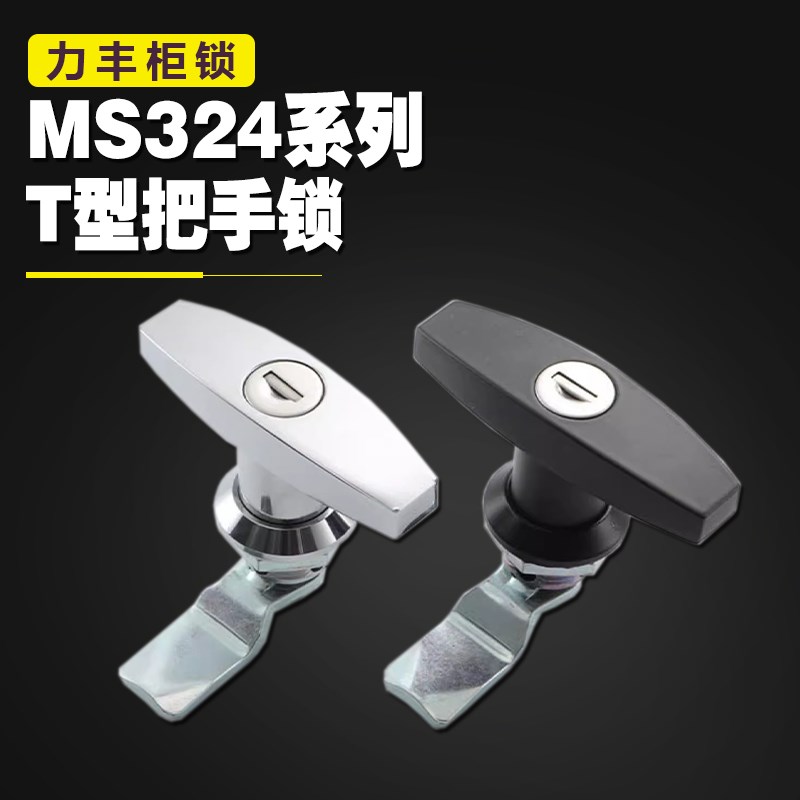 MS324-2AT型把手锁旋s转大手柄亮铬设备锁配电箱机柜门锁MS101-1A