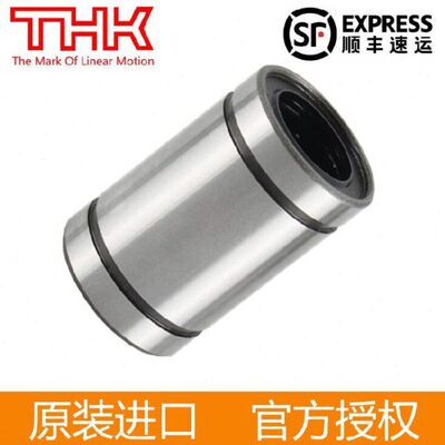 THK 日本进口 直线轴承 LM 20 25 30 35 40 50 60 80 UU LUU OP