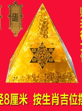 招财聚财b黄水晶吸金金字塔办公室办公桌家居店铺火运神器摆件礼