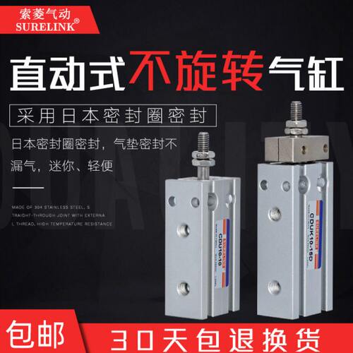 MD/MK多位置定位气缸CDUK/CDU10*5/10/15/20/25/30小气缸夹具气缸