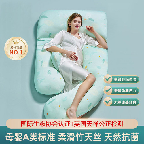 纯棉U型孕妇枕托腹护腰侧睡