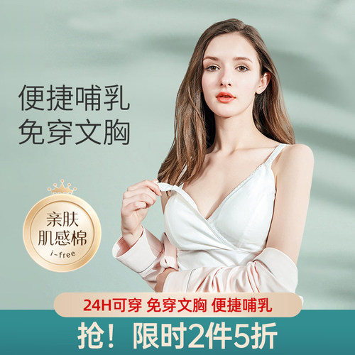 佳韵宝喂奶哺乳吊带纯棉背心