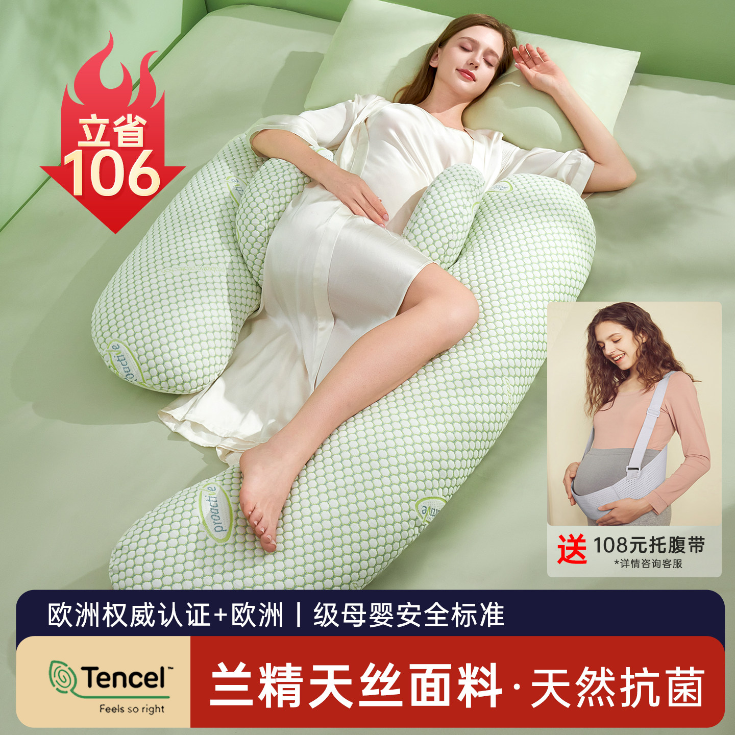 秋冬孕妇枕护腰侧睡靠枕纯棉暖绒图片
