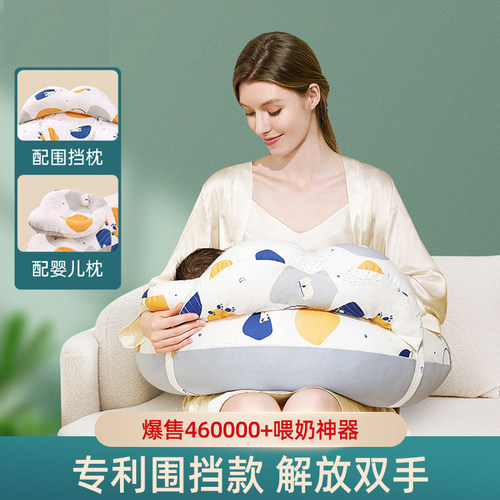 佳韵宝哺乳枕头环抱式喂奶神器