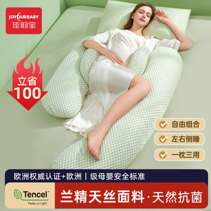 佳韵宝孕妇枕护腰侧睡枕托腹H型侧卧枕怀孕专用抱枕秋冬暖孕妈枕