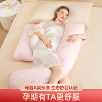 孕妇枕护腰侧睡枕托腹H型侧卧枕孕期用品睡觉专用神器靠枕