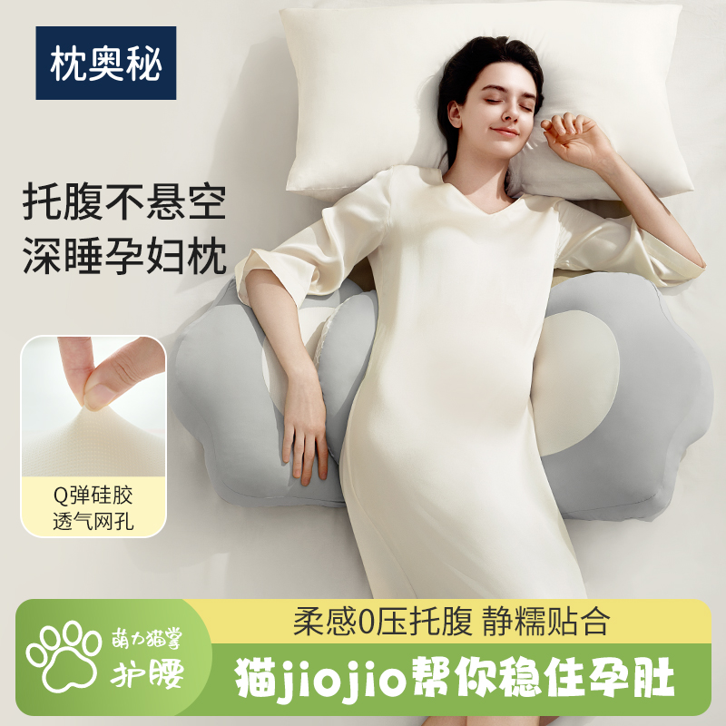 枕奥秘孕妇枕护腰侧睡枕托腹H型侧卧枕怀孕睡觉专用神器孕期靠枕