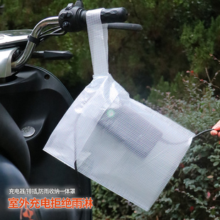 新款 简约充电器排插防水罩加厚透明户外下雨天充电防雨防尘保护袋