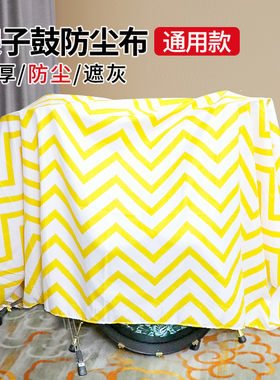 新款简约电子鼓防尘罩可定制遮光防灰钢琴架子鼓盖布便携乐器罩套
