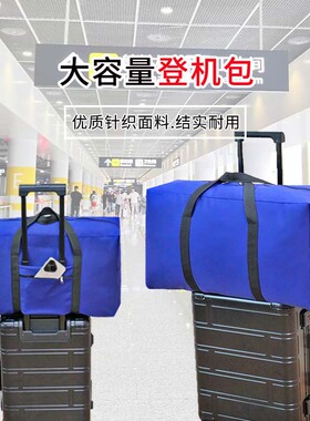 多功能旅行包出差旅行航空登机包加厚防水可套拉杆箱旅行行李袋子