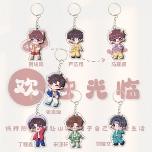 TNT时代少年团刘耀文宋亚轩丁程鑫马嘉祺贺峻霖应援刘耀文挂件