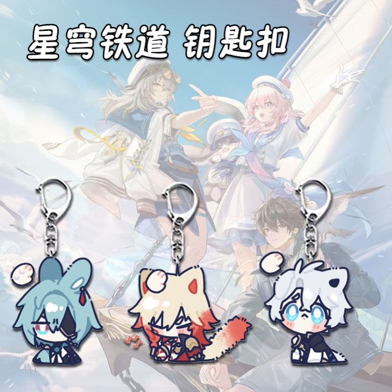 崩坏星穹铁道钥匙扣白厄万敌敌厄CP那刻夏背包挂件精品礼物送闺蜜