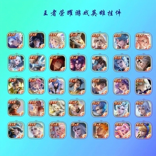 王者荣耀周边钥匙扣卡通动漫西施李信韩信刘备精美高颜值书包挂饰